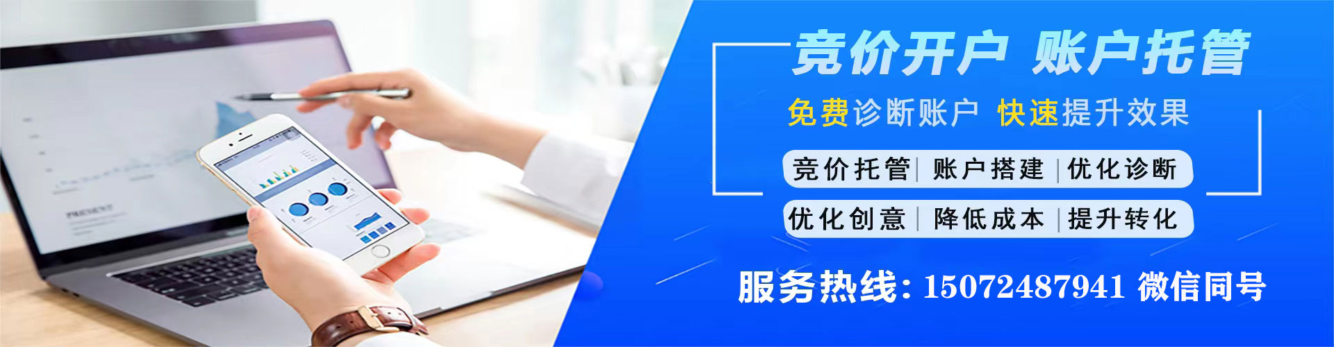 山城百度广告竞价